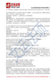 犯罪大师初级赛场答案 初级赛场案件分析