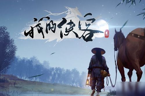 我的侠客韦花娘的眼疾任务攻略 七情缘及心魔完成方法详解