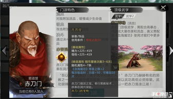 我的侠客赤刀神功怎么学 赤刀门绝学怎么偷学