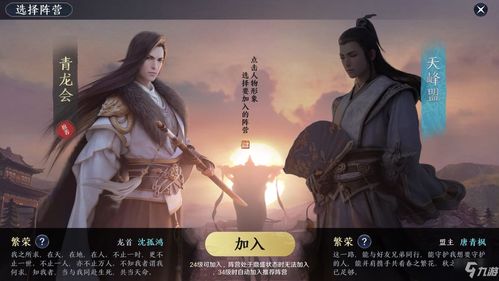 天涯明月刀手游蝶讯澶渊之盟奇遇任务如何触发