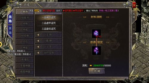 原始传奇怎么1转 转生凭证任务攻略