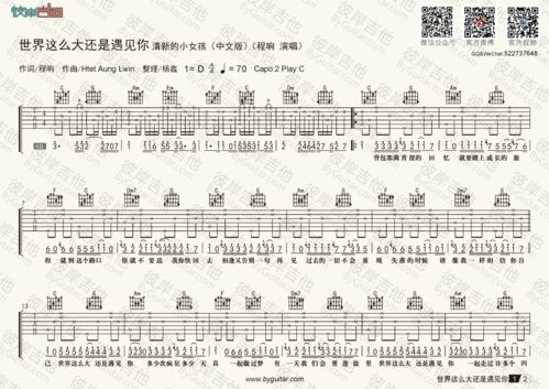 光遇吉他先祖兑换表 吉他先祖复刻介绍