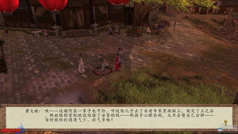 我的侠客大理主线攻略 大理主线完美完成攻略