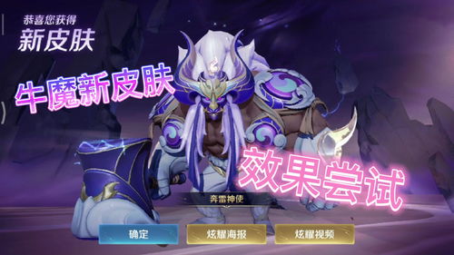 王者荣耀牛年限定会是哪五个 2021春节限定介绍