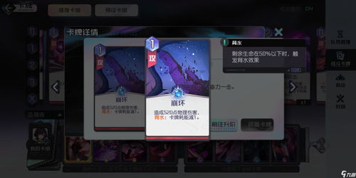 黑潮之上怎么冻结卡牌