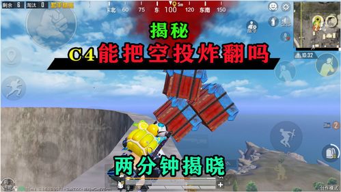 和平精英C4炸弹几秒爆炸 C4炸弹怎么引爆