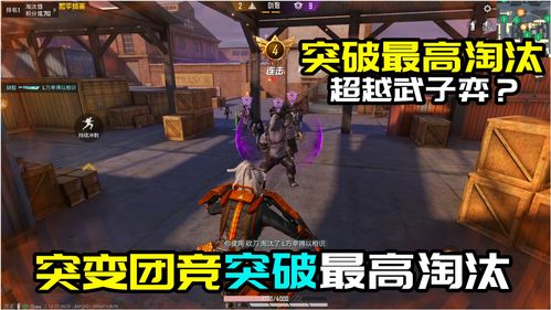 和平精英突变团竞无敌点在哪