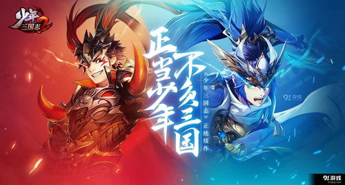 少年三国志零毒战篇怎么过