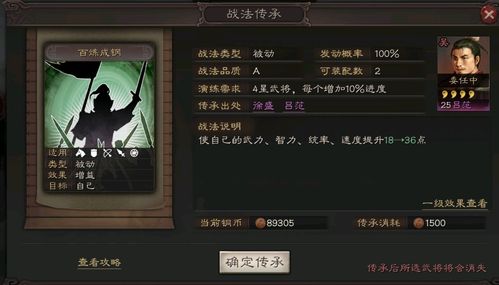 三国志战略版A级战法暗藏玄机怎么样 战法暗藏玄机详解