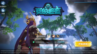 我的侠客十八学士在哪 如何获得十八学士花卉