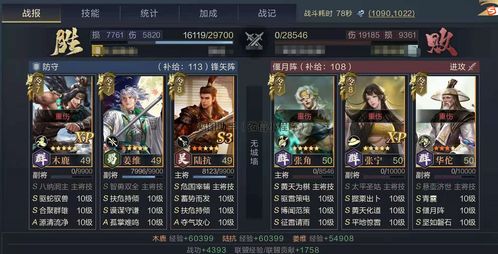 鸿图之下三势军师队阵容怎么搭配 三势军师队阵容搭配