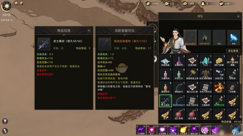 我的侠客城市好感度怎么提升 城市好感度提升攻略