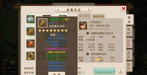 问道手游灵海残卷获得方法 灵海残卷如何培育鬼宠