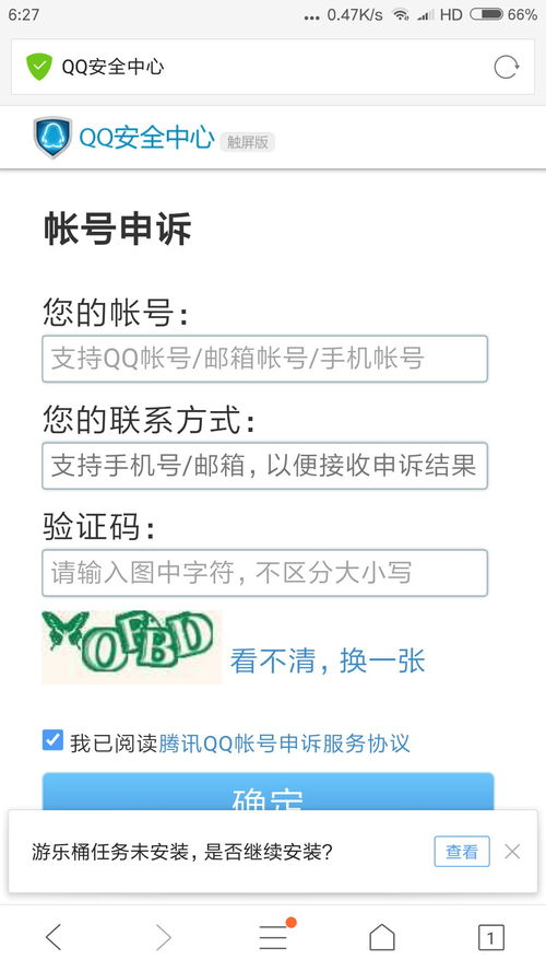 光遇号丢了怎么办 号丢了怎么找回