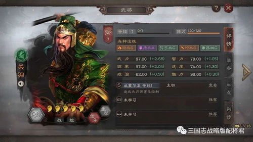 三国志战略版杯蛇鬼车怎么搭配 杯蛇鬼车战法搭配攻略