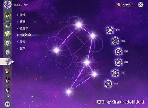 原神刻晴晚上见邮件攻略 刻晴晚上见邮件去哪