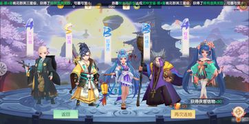 神雕侠侣2手游奇遇珠宝奇缘怎么做 珠宝奇缘任务攻略