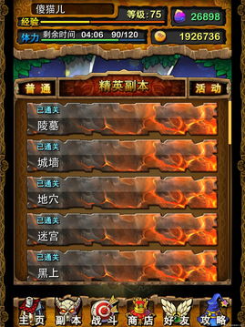 古今江湖进化试炼怎么打 进化试炼副本通关攻略