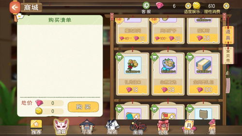 小森生活好友怎么送礼 提高亲密度攻略