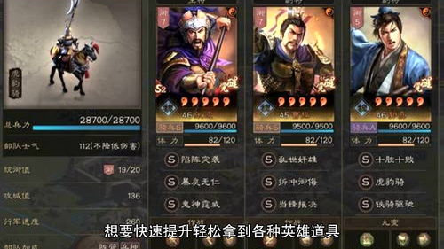 三国志战略版郭嘉怎么使用 郭嘉武将战法搭配攻略