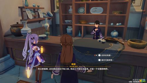 原神灵矩有宝予何人金色大树在哪 任务获得宝藏攻略