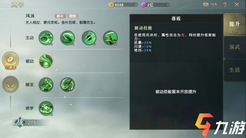 秦时明月世界医家灵石怎么搭配