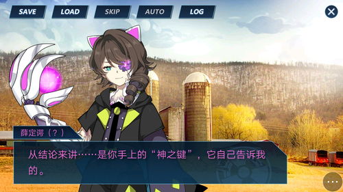 另一个伊甸绝对零度之锁25处爱心标志收集攻略