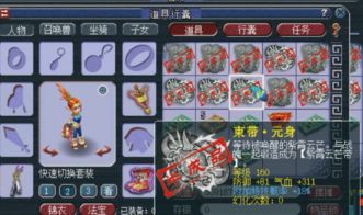 玄元剑仙幻化宝物怎么获得 千幻仙府装备获取方法