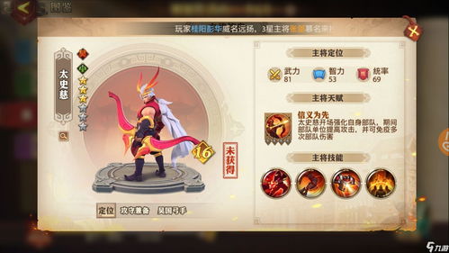 少年三国志零第五章阵容推荐 战役第五章三星通关攻略 少年三国志零第五章阵容推荐 战役第五章三星通关攻略