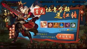 少年三国志零战役第四章阵容推荐