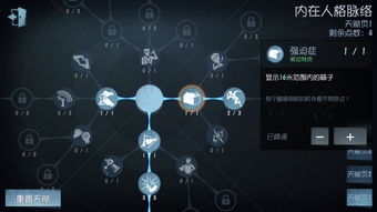 第五人格大副天赋加点攻略 大副天赋如何选择