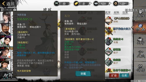 我的侠客沈萧萧任务完美攻略 沈萧萧情缘任务攻略