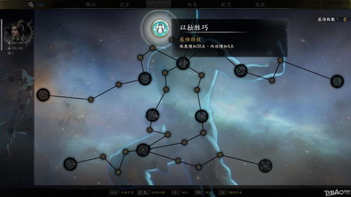 我的侠客九合一匡怎么获得 九合一匡功法获得途径