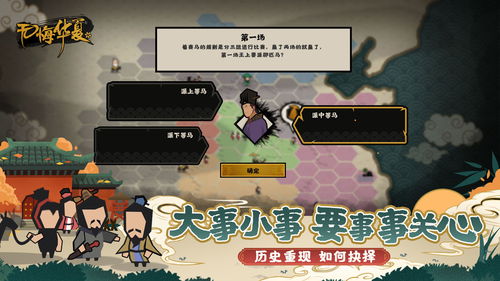 无悔入华夏如何解锁其他朝代 其他朝代解锁方法