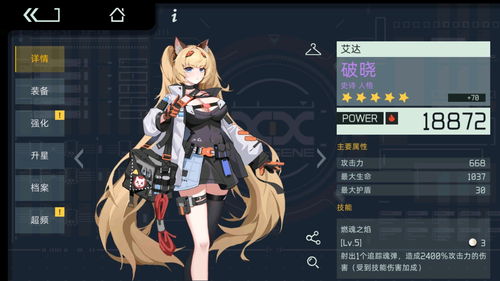 映月城与电子姬异化套怎么样 异化套强度介绍