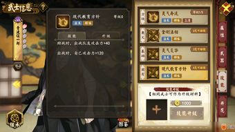 执剑之刻武士羁绊如何提升 武士羁绊等级提升方法