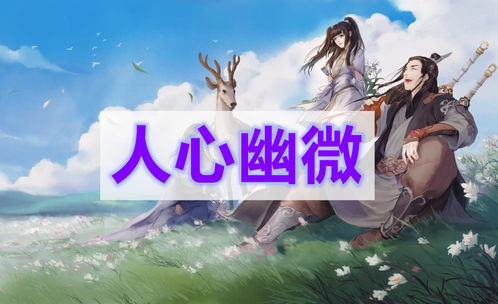 天涯明月刀破心之殇奇遇怎么做 破心之殇奇遇任务攻略