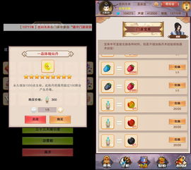 想不想修真功德任务怎么完成 功德任务通关攻略