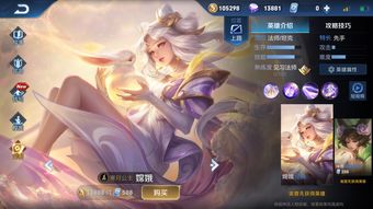王者荣耀嫦娥源梦皮肤什么时候出