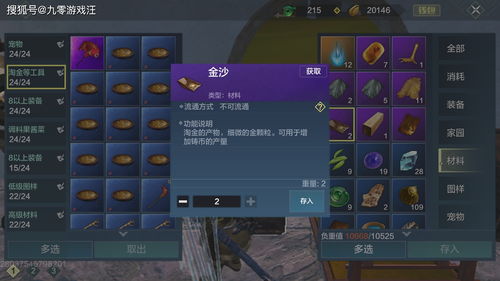 想不想修真悟道茶如何获得 悟道茶获取攻略