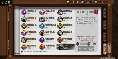 我的侠客7个词条装备怎么获得 7个词条装备怎么刷