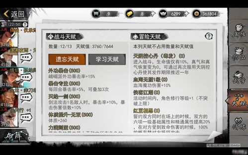 我的侠客天阴控心丹怎么获得 天阴控心丹获取攻略