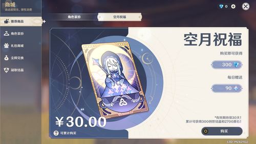原神命定之星奖励怎么兑换 命定之星优先兑换