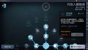 第五人格博士天赋怎么加 内在人格脉络加点图