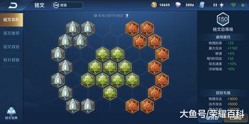 王者荣耀黄刀孙膑出装铭文怎么搭配