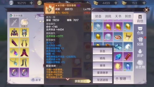 完美世界手游七大神器证明怎么得 七大神器证明获取方法