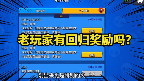 最强蜗牛回归玩家怎么算 回归机制介绍