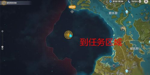原神天之谜水之解在哪 天之谜水之解任务攻略