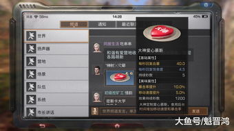明日之后配方改造是什么 配方改造具体作用介绍