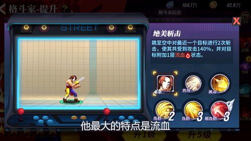 街霸对决阵容怎么搭配 风系阵容搭配推荐